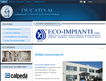 Tablet Screenshot of ducato.md